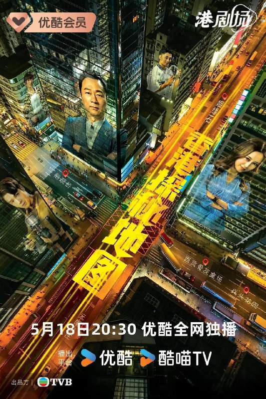 名称：香港探秘地图(2026)4K 60FPS S01 HiveWeb