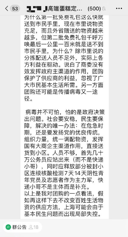 小区门口的小店老板，这段时间团购后的感想！众生相！小区门口的小店老板，这段时间团购后的感想！众生相！
