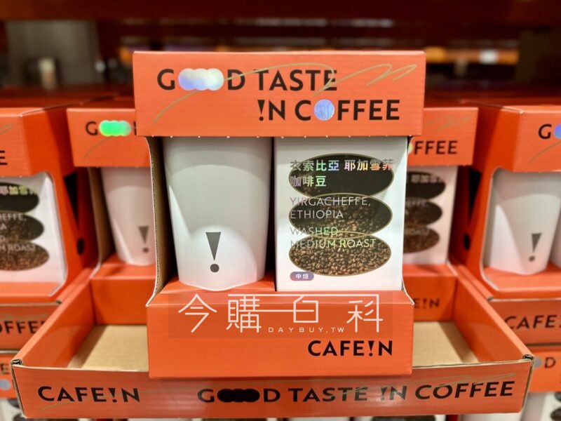 Costco新品上架，CAFE!N 咖啡豆隨行杯禮盒組很潮的咖啡品牌，常跟國內外的不同IP聯名禮盒內的隨行杯的是霧面白，有點像陶瓷質感，設計簡約很好看搭配一包衣索比亞的耶加雪菲單品豆單品豆加上一個好看的隨行杯，現在特價1組399快過年了，送個一組咖啡禮盒搭配餅乾之類的非常適合！#好市多 #新品 #CAFEiN #咖啡禮盒Costco新品上架，CAFE!N 咖啡豆隨行杯禮盒組很潮的咖啡品牌，常跟國內外的不同IP聯名禮盒內的隨行杯的是霧面白，有點像陶瓷質感，設計簡約很好看搭配一包衣索比亞的耶加雪菲單品豆單品豆加上一個好看的隨行杯，現在特價1組399快過年了，送個一組咖啡禮盒搭配餅乾之類的非常適合！#好市多 #新品 #CAFEiN #咖啡禮盒