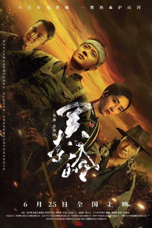 名称：关索岭（2026）4K HQ 高码率 DTS环绕声 内嵌简中