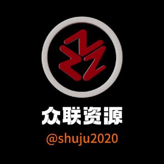 Telegram profile photo for 众联全球数据资源