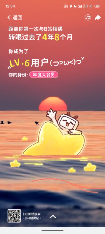 谁拿我b站号看番的谁拿我b站号看番的