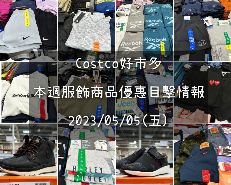 優惠完整情報 