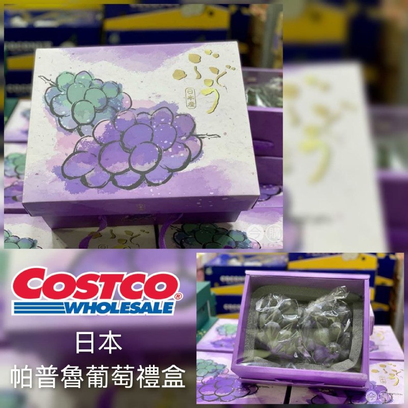 Costco第一次上架的的日本長野帕普魯葡萄禮盒，查了一下介紹資料口感硬脆，甜度高~新商品情報連結 