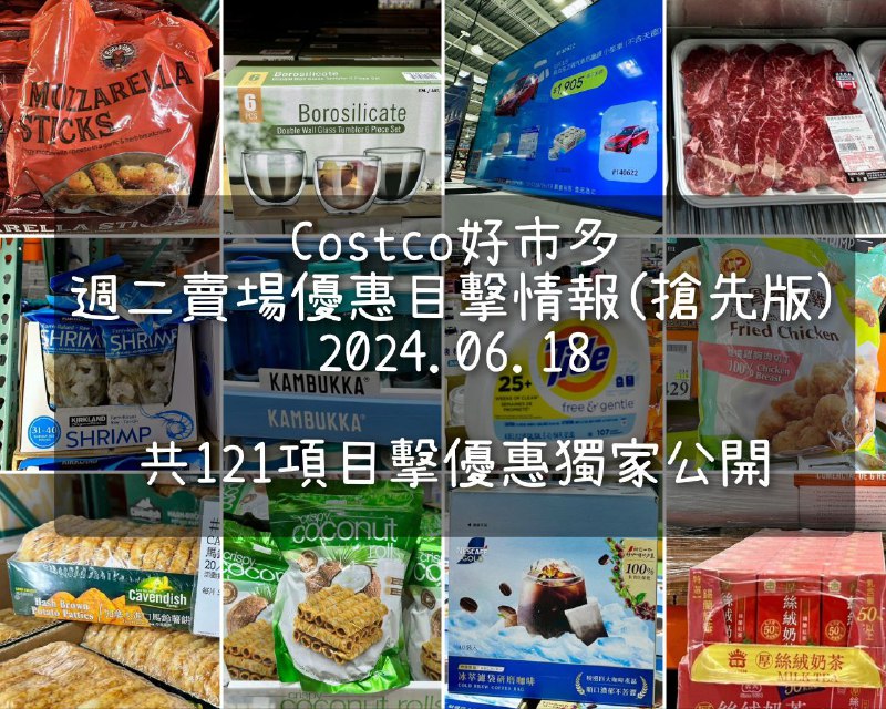 優惠情報看這裡 