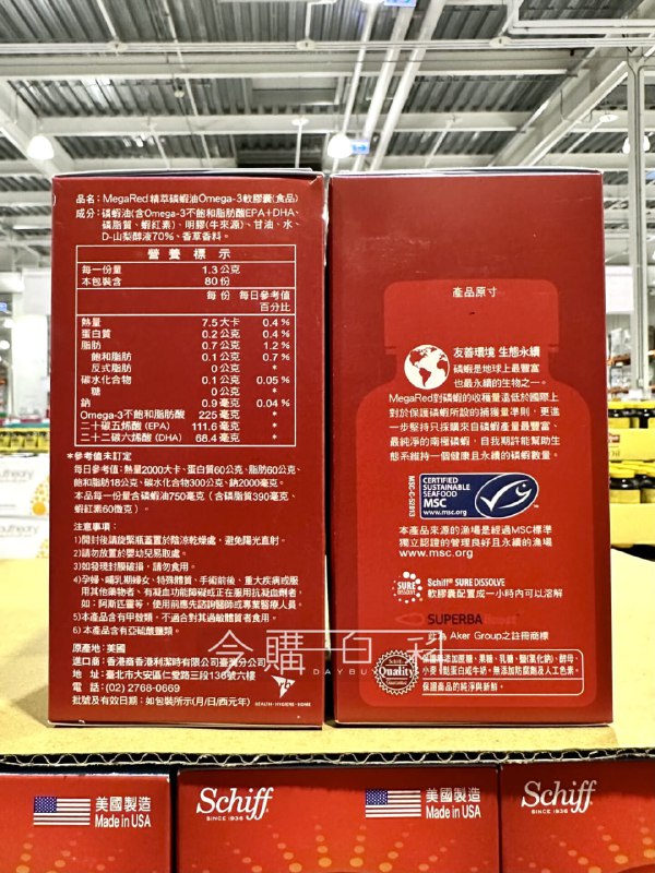 ✨【Costco限時優惠】MegaRed 精萃磷蝦油Omega-3軟膠囊 ✨🛒 好市多獨家盒裝(80粒) 💰 原價1289元｜限時折扣260元｜優惠價1029元 ⏰ 優惠期間：09/29(一) ~ 10/12(日)每天一顆，輕鬆補充關鍵營養，維持好氣色！💪 DHA、EPA、蝦紅素、磷脂質、四效關鍵合一更完備!📈 Omega-3含量2.5^倍▹幫助促進新陳代謝，打造健康好氣色🦐磷脂質型態Omega-3▹無腥味好吞嚥好吸收🌊 天然蝦紅素▹幫助調整體質，維持精神與活力南大西洋1%珍貴精華 ▹ 選用少重金屬疑慮的南極磷蝦，免擔心隨海洋食物鏈可能累積的重金屬、汙染物🤓適合忙碌熬夜上班族、三餐外食族、熟齡足補充的優質Omega-3*IQVIA Pro Voice survey, Dec 2023 - Jan 2024