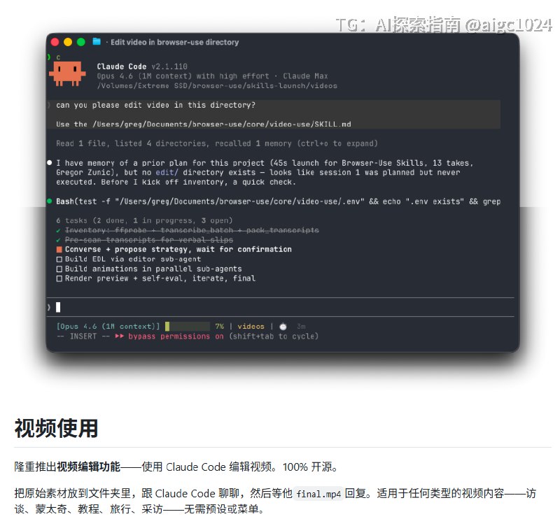 发现刚开源的项目 Video Use，专门给 Claude Code 这类 AI Agent 用