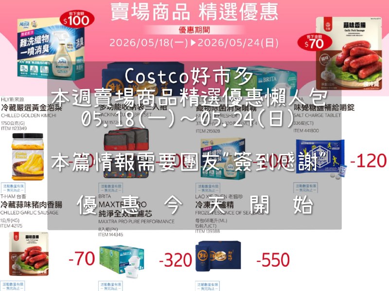 優惠情報連結 
