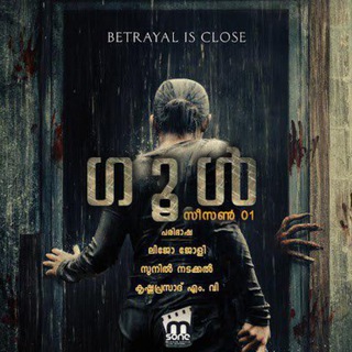 Ghoul Hindi Malayalam Subtitles Telegram Group Link