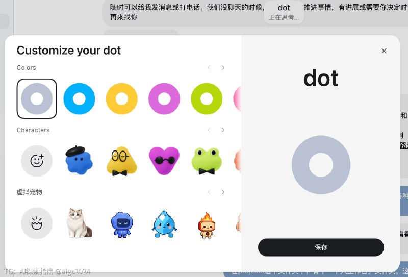体验上Dot了，如果你是CodeX pro付费用户，现在更新到最新版本就可以用上