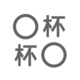 カップ再不通勤就毕不了业了！ Telegram Group Link