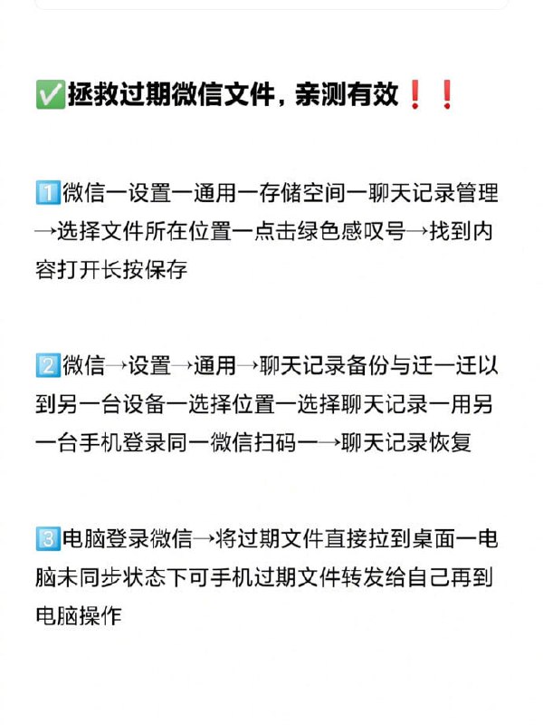 找回微信过期文件找回微信过期文件