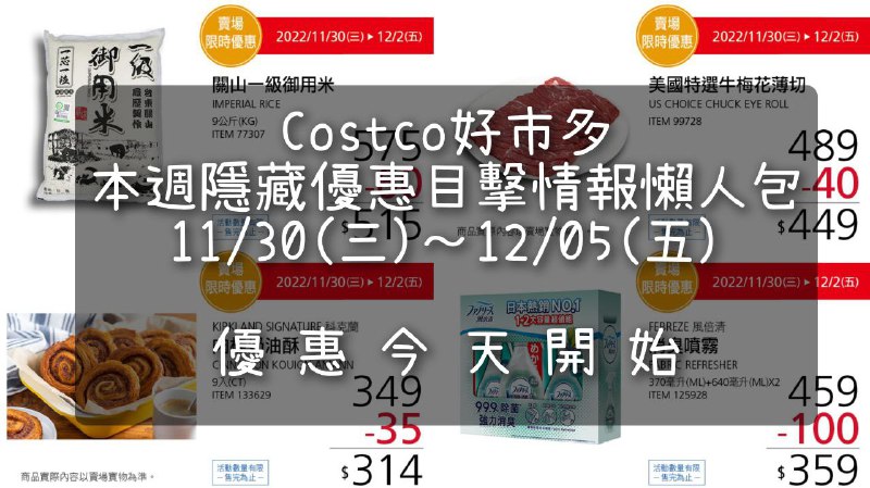完整情報 