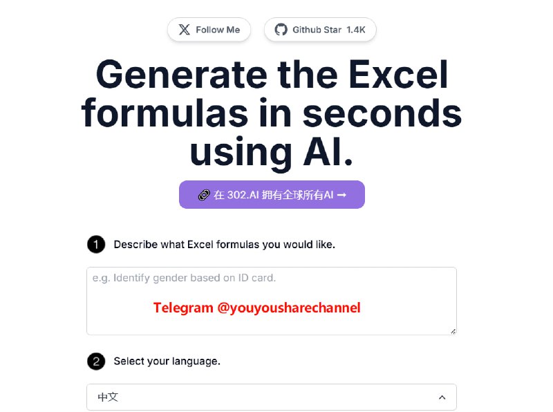 SmartExcel，一款在线AI Excel 公式生成器#Excel #开源使用 AI 在几秒钟内生成 Excel 公式，直接描述你的需求，AI即可根据你的需求生成Excel公式，直接复制即可使用，注册用户每天 10 个免费积分