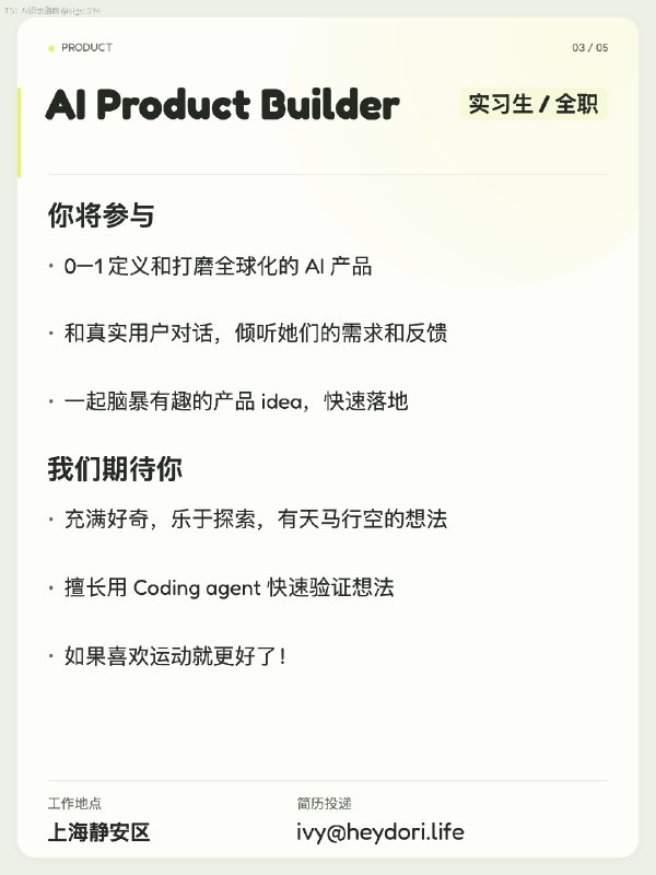 这是一个严肃认真的招人贴，我们想招几个真正对 AI 有热情、真诚、聪明的年轻人