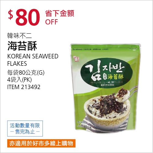 優惠情報連結 