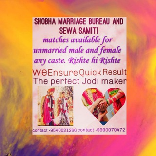 Shobha marriage bureau Delhi Telegram Group Link