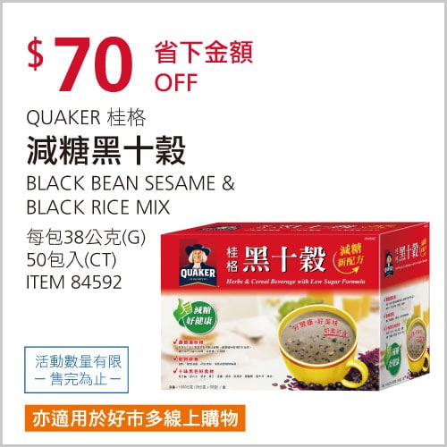 優惠完整情報 