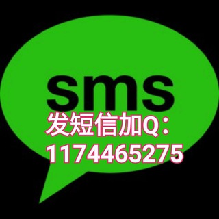 短信群发推广主推【棋牌】【博彩】【六合】【网贷】【股票】需要加Q💋：1174465275
