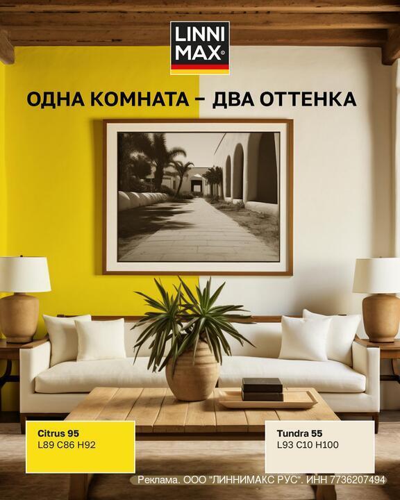 Одна и та же комната может выглядеть совершенно по-разному, и всё решает цвет на стенах. Покрасьте стены в тёплый жёлтый как на фото, и пространств... - изображение 1 - цвет, комната, стены