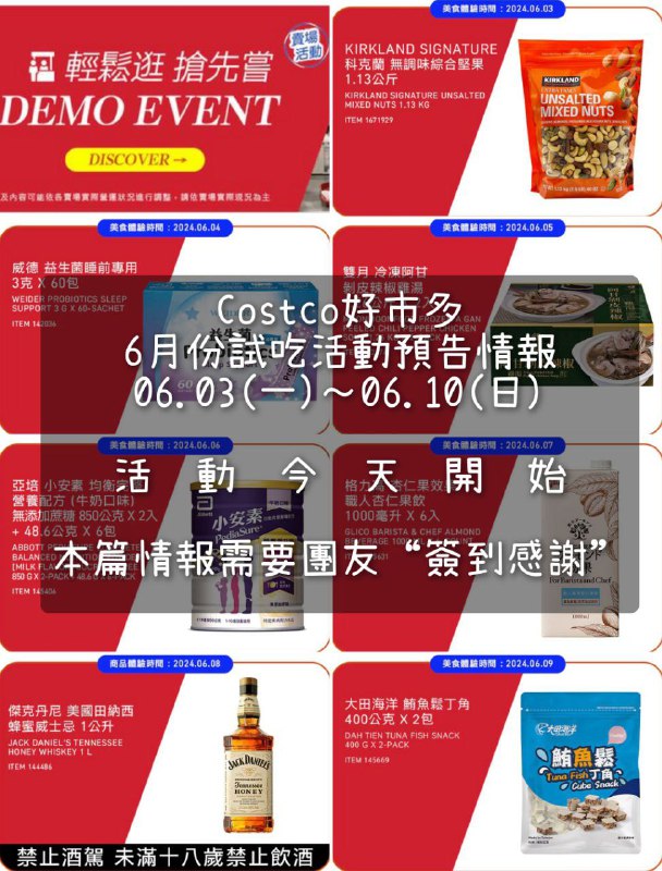 活動情報看這裡 