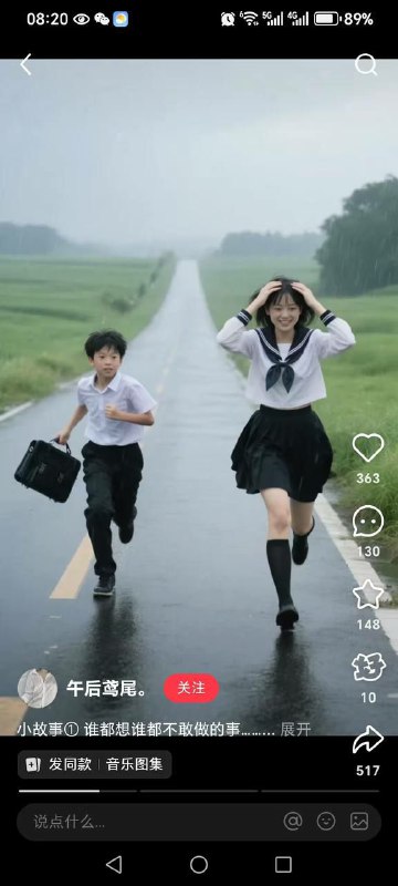 雨后小故事，ai重置版