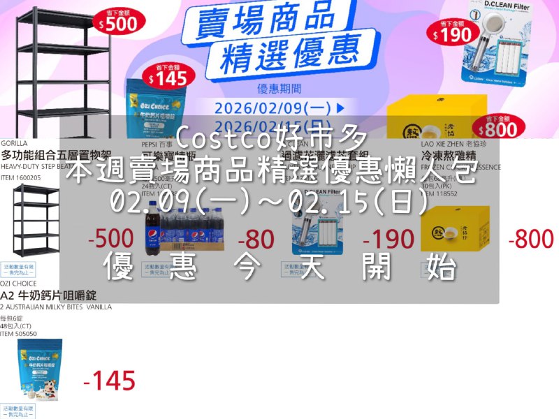 優惠情報連結 