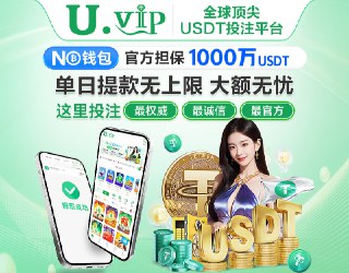 👑👑👑👑👑👑👑👑👑✅❤️❤️❤️❤️✅⚡️⚡️⚡️⚡️⚡️⚡️⚡️⚡️⚡️⚡️⚡️⚡️ 🎊🎊🎊🎊🎊🎊🎊🎊➡️单日提款无上限，大额无忧✅➡️全球畅玩，无地域限制。支持柬埔寨 🇰🇭、菲律宾 🇵🇭、迪拜 🇦🇪 等地自由接入，无需VPN/IP限制💍💲💲💲注册登入 ▶️ www.u.vip❤️❤️❤️担保1️⃣0️⃣0️⃣0️⃣万🌐▶️新人专属四重迎新奖励▶️每月三波大回馈，逢8️⃣必发▶️全网最高6️⃣0️⃣✳️轻松赚代理返佣▶️推广赚钱邀请奖励2️⃣0️⃣🌐▶️首存最高可领取8️⃣8️⃣8️⃣8️⃣🌐▶️⚡️⚡️