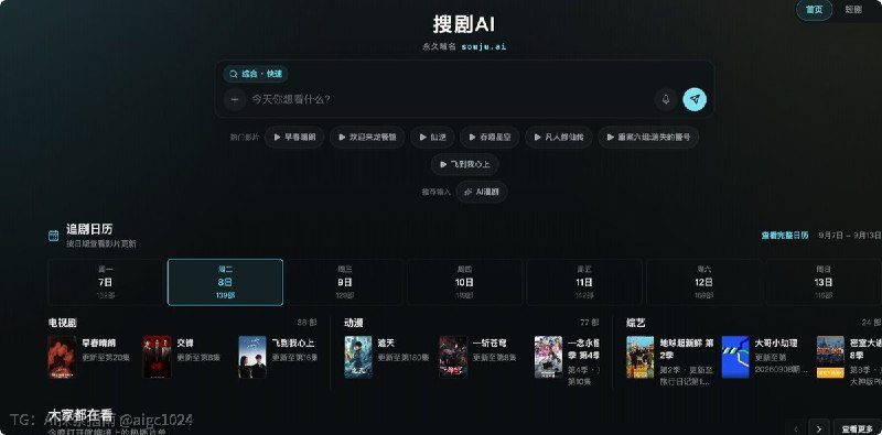 发现一个挺离谱的 AI 影视搜索网站：搜剧AI