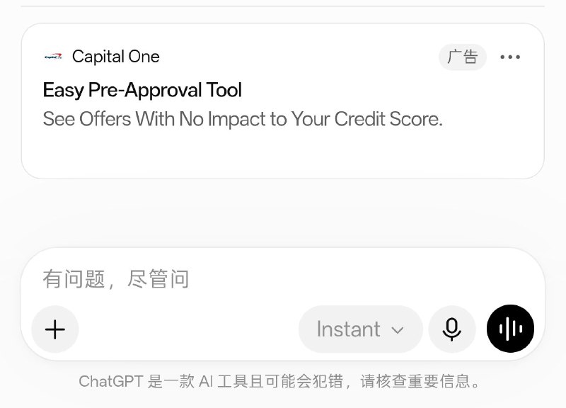 chatgpt的小广告，有点多啊
