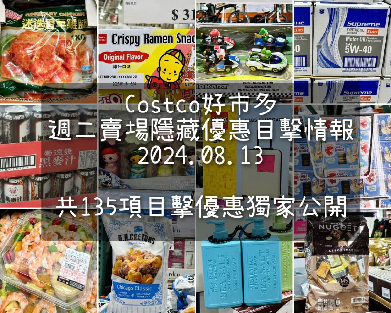 優惠情報看這裡 