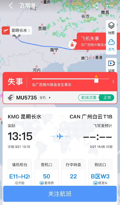 其實我也算一名準飛友，幾乎每天都在刷那幾款飛友常用 app