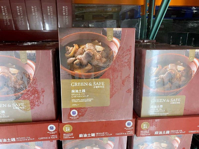 #Costco好市多10月新品通知SESAME 永豐餘冷凍麻油土雞 #128977