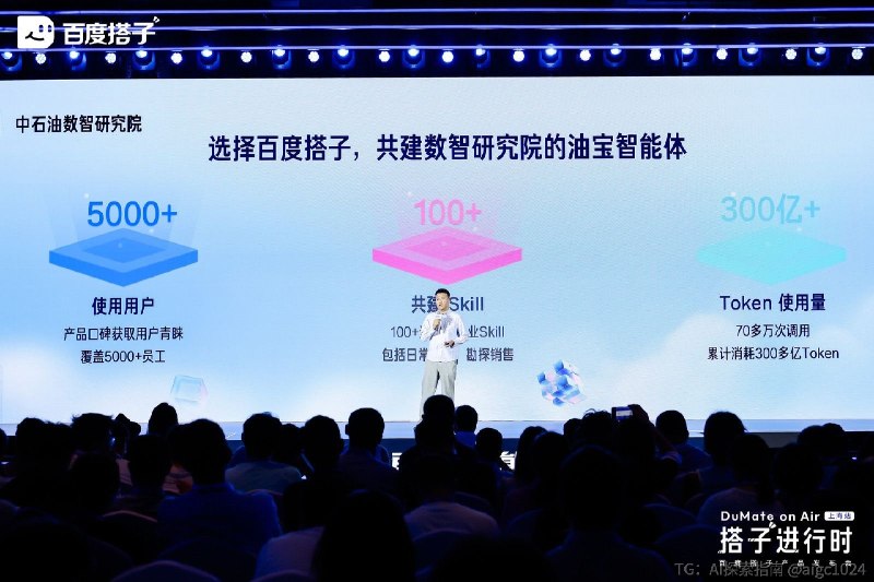 今天去了一下百度搭子发布会，感慨办公Agent赛道挺卷的