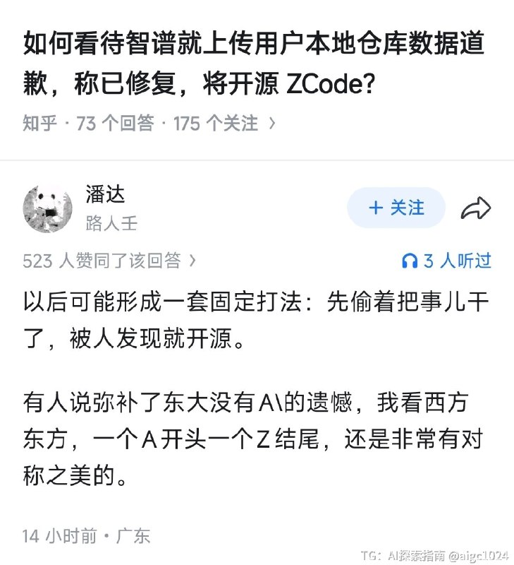 Z/，非常有对称之美@aigc1024