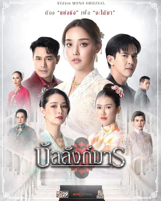 名称：恶魔王座（2026）1080P 简中字幕 更新02集