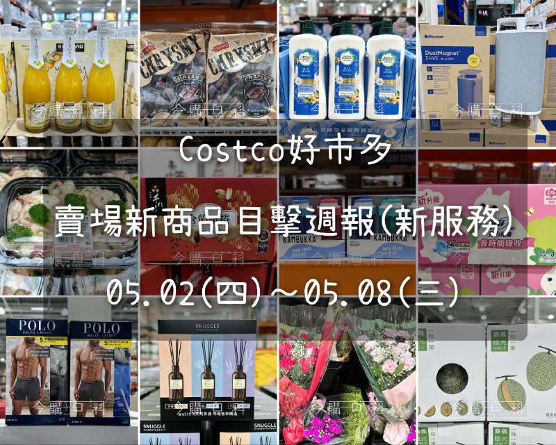 新品情報看這裡 