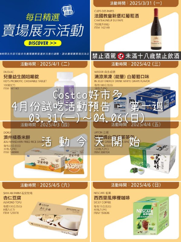 試吃連結情報 
