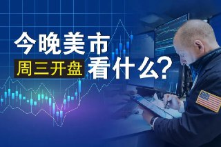 周三美市盘前走低 聚焦晶片制造商超微季度业绩美国华尔街股市主要股指期货在星期三（11月5日）走低。市场投资者担心近期的抛售潮可能会演变成市场回调。再加上美国政府停摆已接近史上最长纪录，市场官方数据匮乏，投资者也很难推测经济接下来的走势。也因如此，人们更加关注今晚较迟时候，私营的Automatic Data Processing Inc发布的全国就业报告。在7时截稿时，标准与普尔500指数期货退低26.50点或0.39％，报6745.20点；以科技股为主的纳斯达克100指数期货下跌150.20点或0.59％，