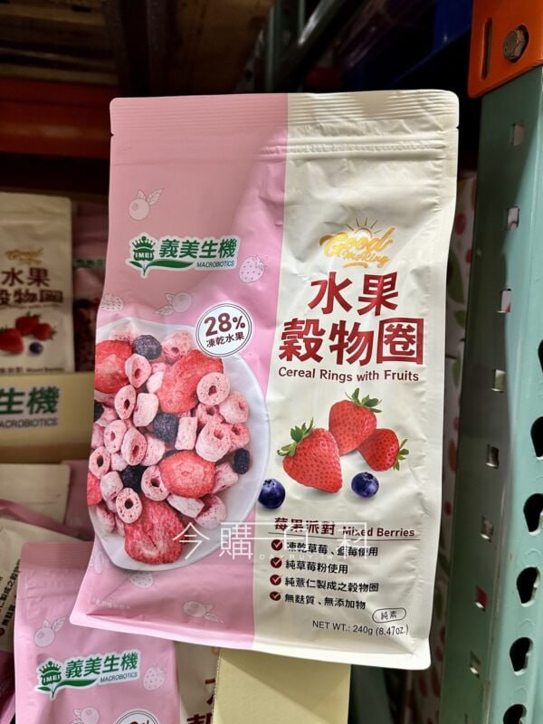 ✨【Costco推薦好物】義美生機 水果穀物圈-莓果派對✨📌價格：$299元 ／ 240克🏪全台好市多、🛒線上購物  皆有販售！😋取代一般脆片的優質選擇，無添加物、無麩質，成分單純使用純薏仁製成的穀物圈，口感鬆鬆脆脆，吃起來有淡淡草莓香，搭配冷凍．真空乾燥製成的🍓草莓片和🫐藍莓，酸酸甜甜的濃郁莓果香氣在口中綻放，28%凍乾水果份量給得很足，每一口都吃得到水果的酸甜，開胃又療癒