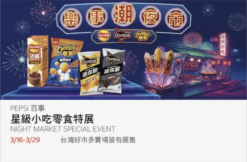 特展情報看這裡 