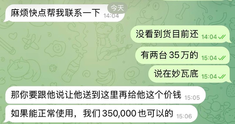 妙瓦底大事件：妙瓦底由于前段时间 星链大量星链被封 且缅甸区域封锁限制 新的星链无配图