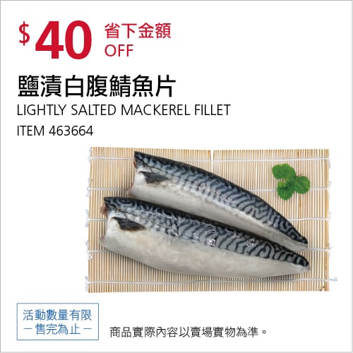 優惠情報連結 