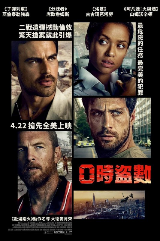 导火线 0时盗数 Fuze&lrm; (2025) 4K高码.外挂中英双语字幕.SDR.2160p.WEB-DL.DDP