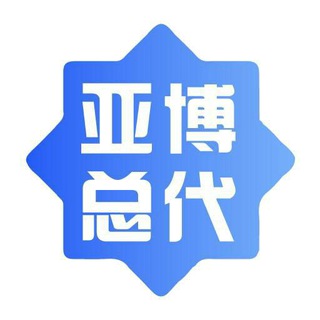 亚博官方代理