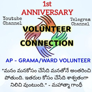 Telegram profile photo for VOLUNTEER 🤝 CONNECTION