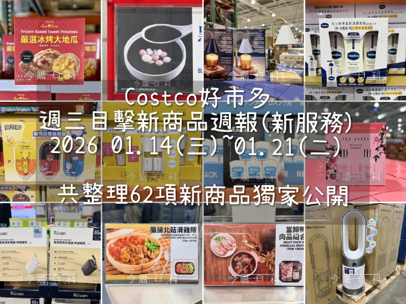 新品情報連結 