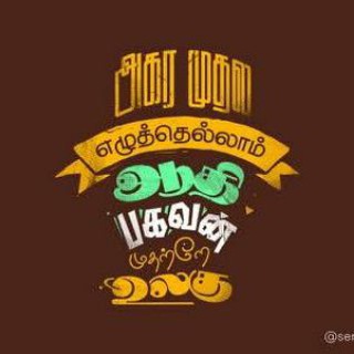 Tamil kavithaigal கல்லூர்.சா.இராச்குமார் Telegram Group Link