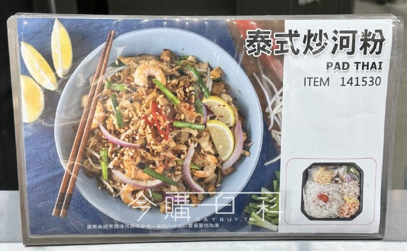 新品完整情報 