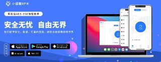 💗小狐狸VPN - 安全无忧 - 自由无界🚀 极速稳定·不限流量·想看就看🤮 全球节点·一键连接·解锁无限精彩✔️ 畅享Netflix、YouTube、TikTok、ChatGPT等全球热门应用🎉 免费试用/邀请送VIP，还有返利！🍱免费体验使用地址 ➡️ 点击这里获取VPN （点击直接使用，免下载）🔵 官方频道 ❤️ 点击这里加入🥰 官方群组 ❤️ 点击这里加入👩‍💻 在线客服 ❤️ 点击这里联系客服